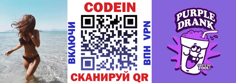 MEGA как войти  наркота  Неман  Codein Purple Drank 