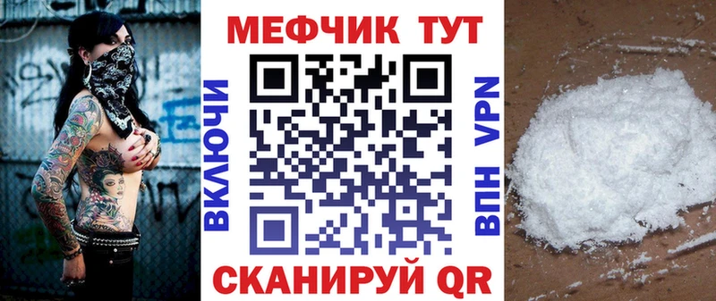Меф mephedrone Неман